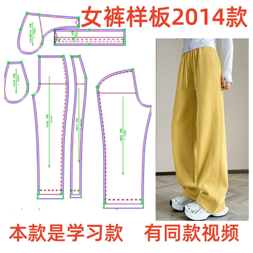 DIY缝纫服装纸样裁剪图纸2014款女松紧高腰直筒卫裤1:1显瘦阔腿