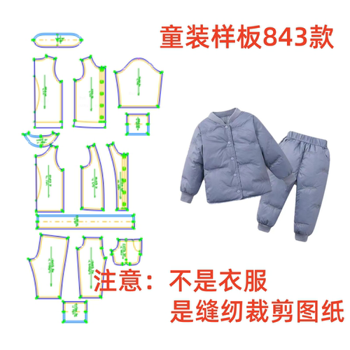 衣依纸样儿童羽绒样板