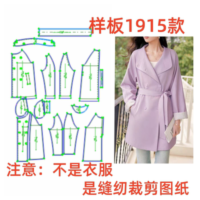 服装纸样裁剪图1915新款女士插肩袖中长款风衣外套样板设计DIY1:1