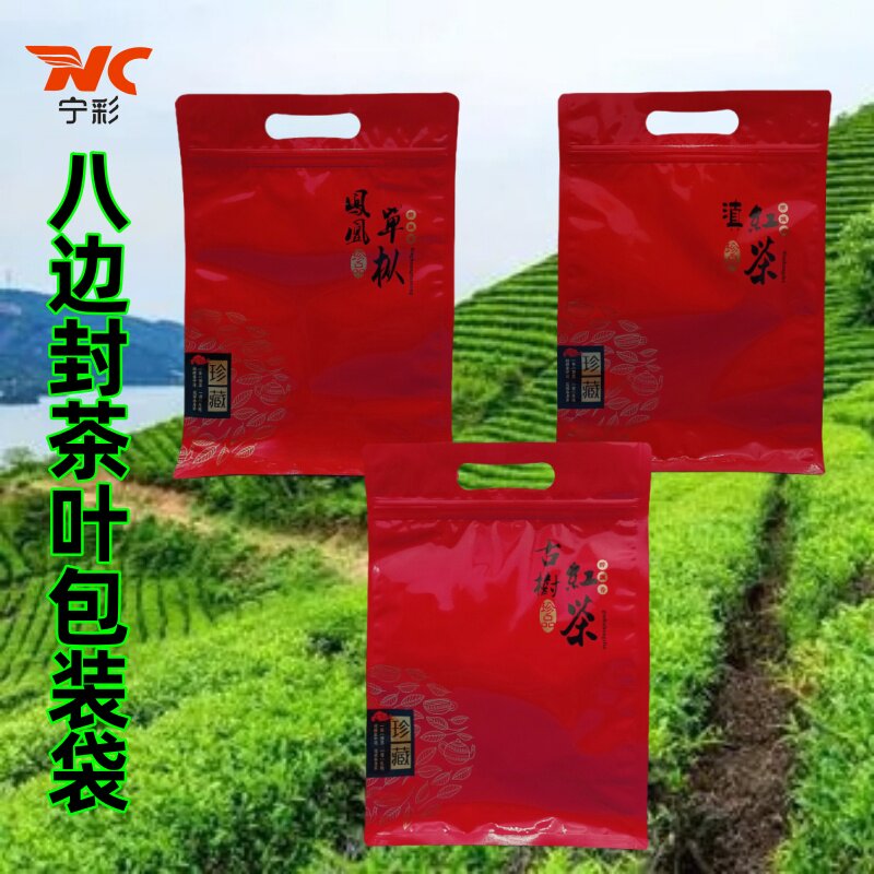 礼品袋茶叶包装手提袋