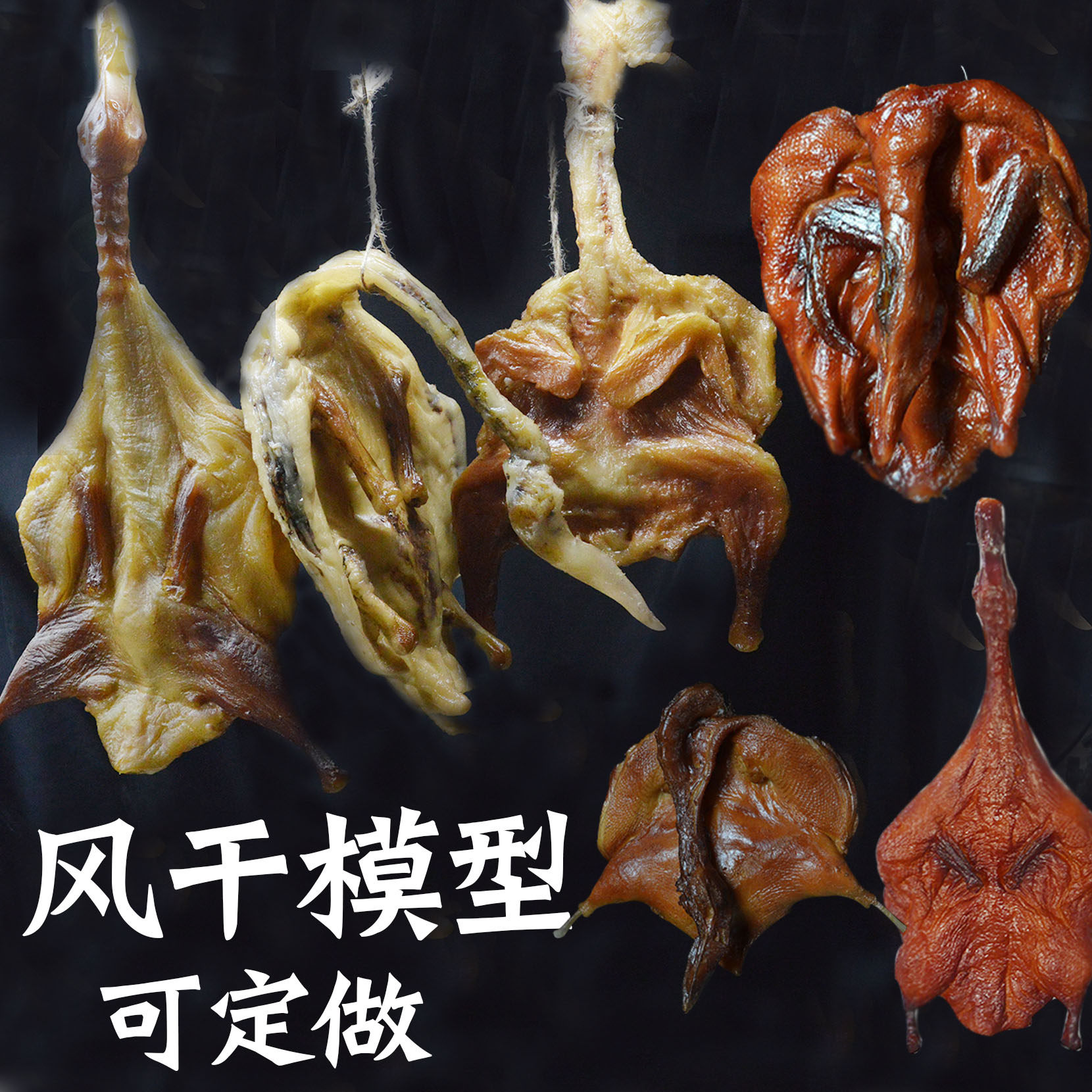 仿真风干腊鸡手撕鸡腊鱼腊兔腊鸭腊鹅酱板鸭食物食品模型可定制