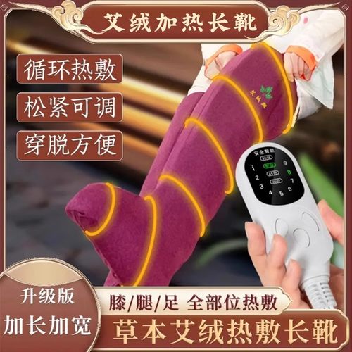 九档控温电加热艾灸长筒靴艾灸老寒腿艾灸脚腿部膝盖专用艾灸器具