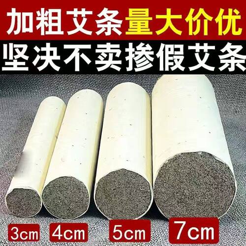 艾条纯手工艾灸条特大号石磨雷火灸加粗艾绒柱三年陈艾草南阳批发