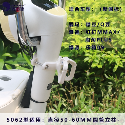 特粗立柱装100斤承重挂钩嘟嘟棒