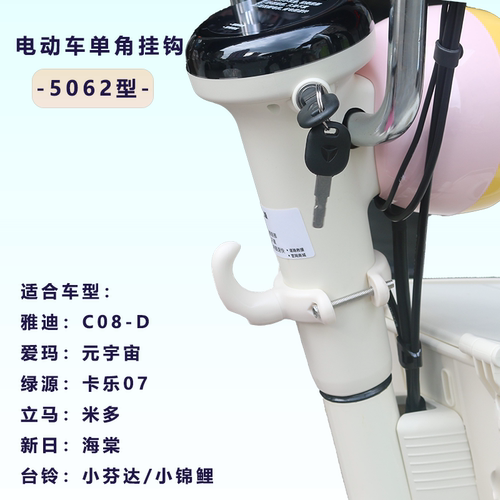 特粗立柱装100斤承重挂钩嘟嘟棒