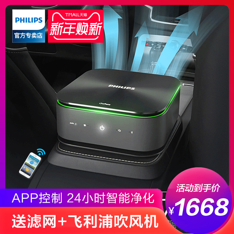 ?·ÉÀûÆÖ³µÔØ¿ÕÆø¾»»¯Æ÷ÖÇÄÜOBD¹©µç³ý¼×È©Îíö²24Сʱ¾»»¯GP9101