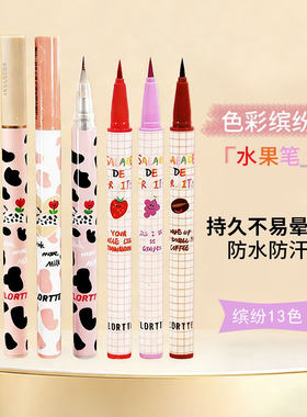 FLORTTE眼线液笔广东防水不晕染