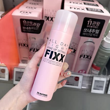 韩国正品fixx定妆喷雾持久不脱妆控油防水保湿干皮油皮雾面哑光女