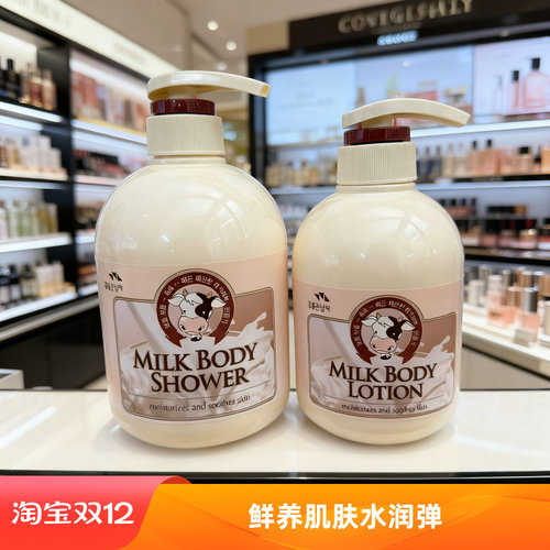 所望保湿滋润身体乳嫩滑沐浴露