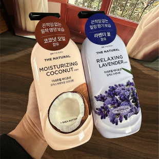 新款 润体乳滋润持久留香薰衣草椰子400ml 安宝笛身体乳LG香水保湿