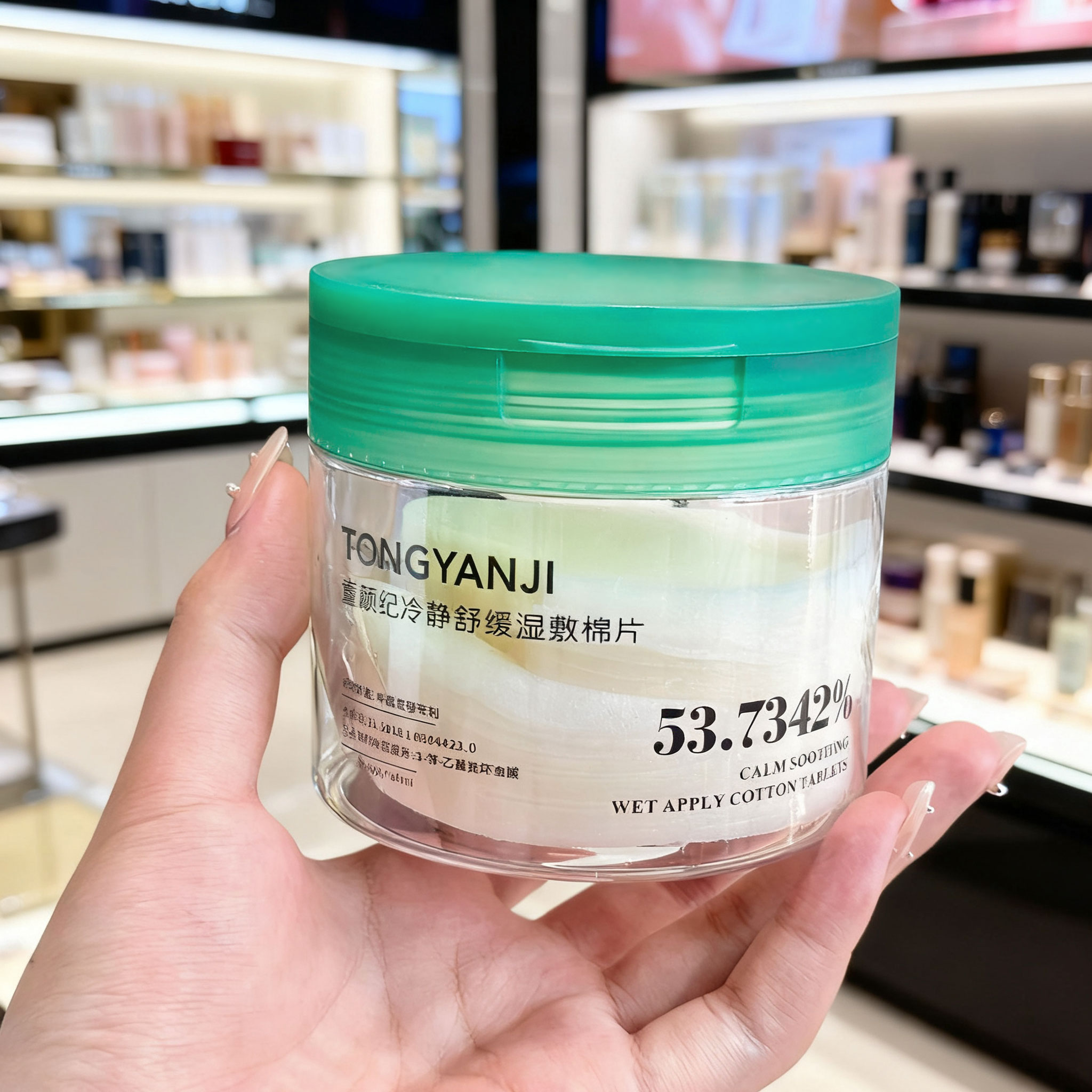 童颜纪冷静舒缓湿敷棉片温和补水