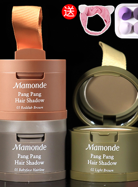 韩国Mamonde梦妆发际线高光阴影额头补发防水修容粉双色侧影盘