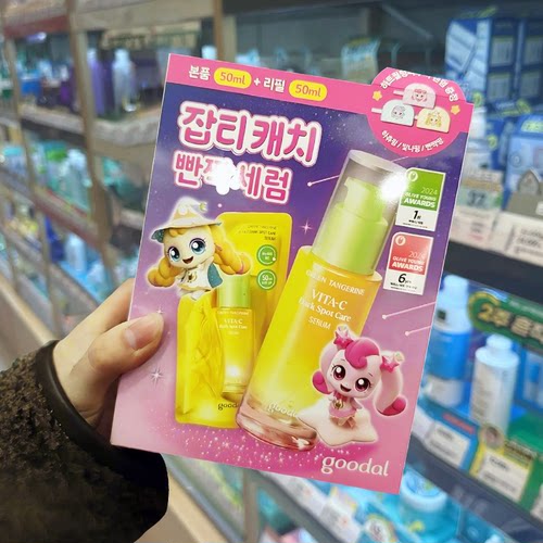 韩国青橘VC精华亮白保湿修护