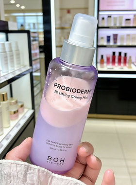 BOH百析珀酵萃三维弹润紧致淡纹面霜喷雾保湿补水滋润修护精华水