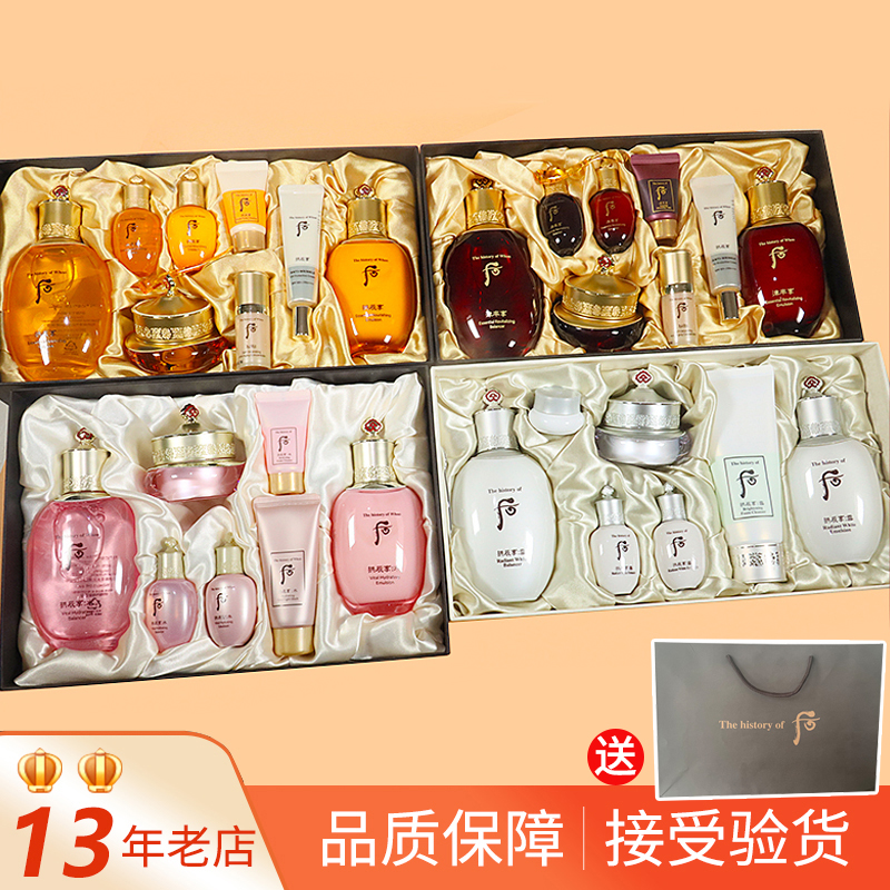 Whoo后水妍套盒拱辰享水乳套装正品天气丹护肤品礼盒旗舰店官网