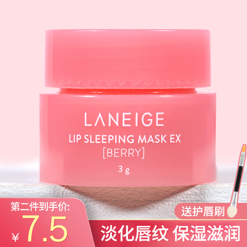韩国兰芝唇膜女淡化唇纹去死皮角质补水保湿滋润唇膏有色小样3g