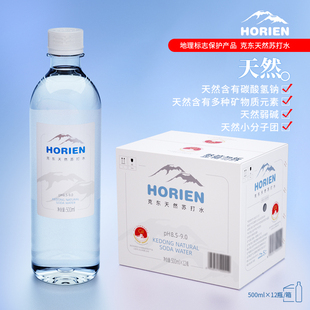 活力恩5°C克东PH8.5 12瓶 9.0弱碱性天然苏打水无气矿泉水500ML
