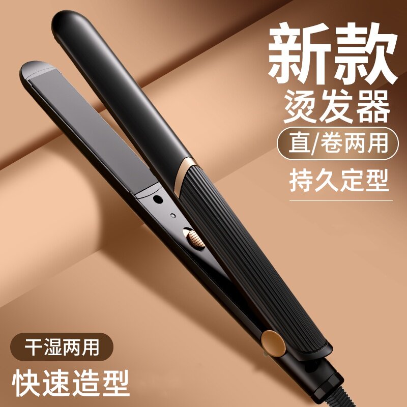 电夹板直发卷发两用不伤发家用直发器卷发棒理发店专用拉直发夹板