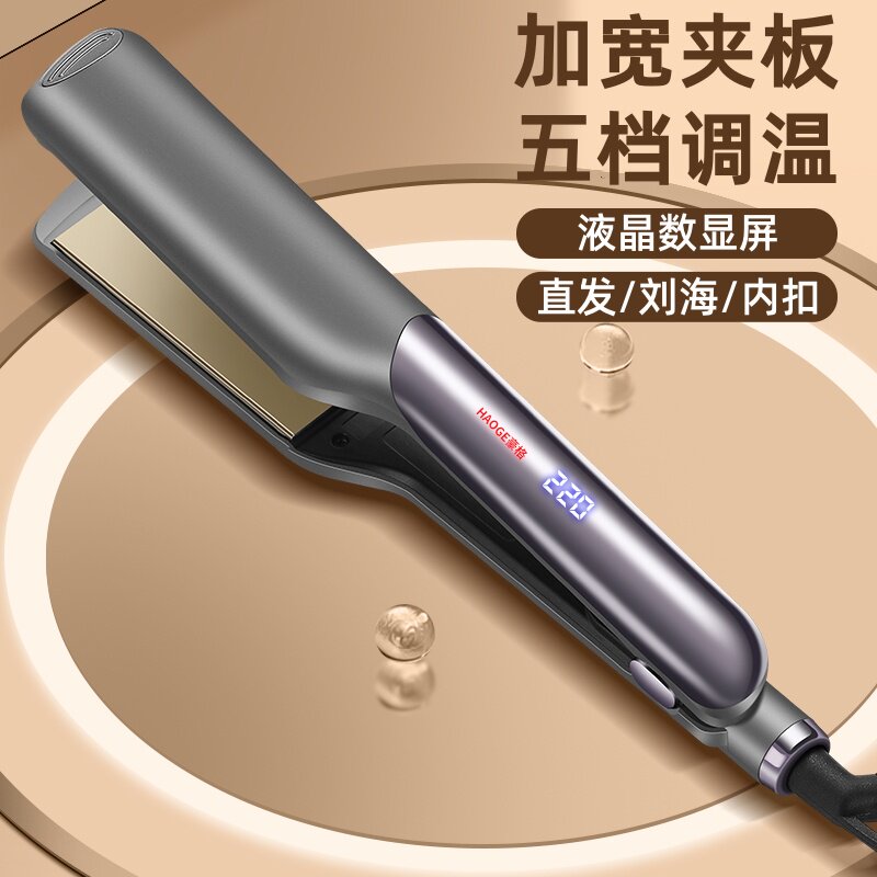 拉直板夹负离子不伤发家用电夹板直发卷发两用理发店专用发廊熨板