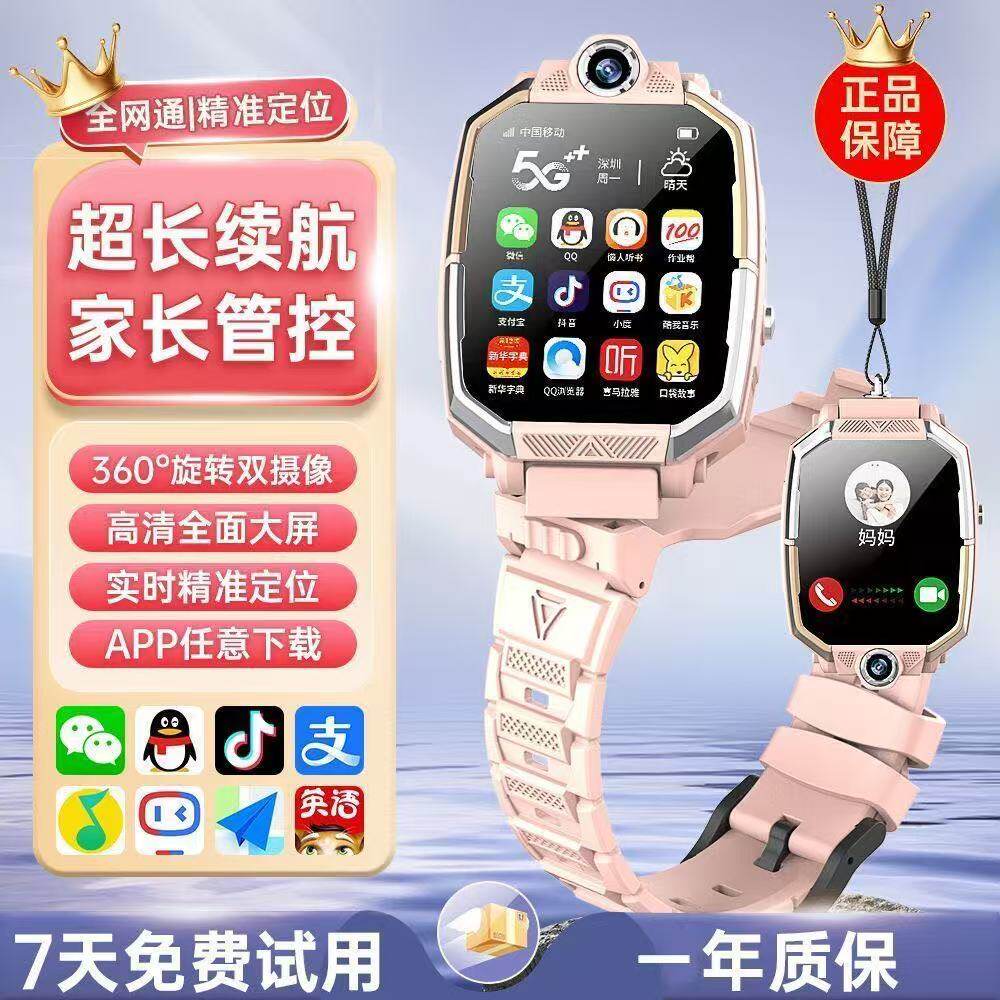 官方正品小天电话手表z10儿童才学生智能定位插卡防水z8z9A旗舰店