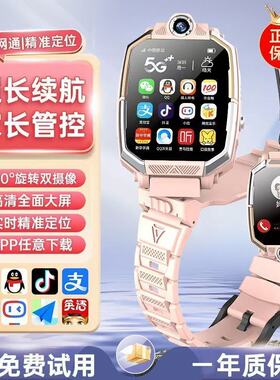 官方正品小天电话手表z10儿童才学生智能定位插卡防水z8z9A旗舰店