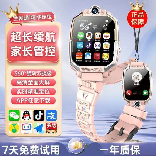 官方正品小天电话手表z10儿童才学生智能定位插卡防水z8z9A旗舰店