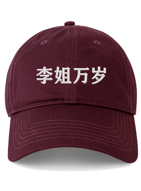 毫不讲李鸭舌帽韩国男女情侣百搭刺绣棒球帽显脸小遮阳帽