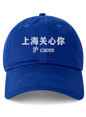 沪cares鸭舌帽韩国男女情侣百搭刺绣棒球帽显脸小遮阳帽子