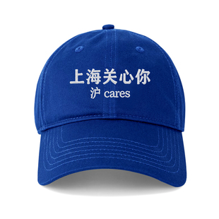 沪cares鸭舌帽韩国男女情侣百搭刺绣棒球帽显脸小遮阳帽子