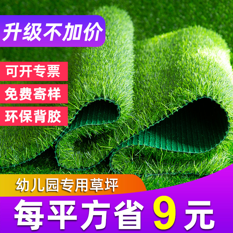 塑料幼儿园户外绿化地垫仿真草坪