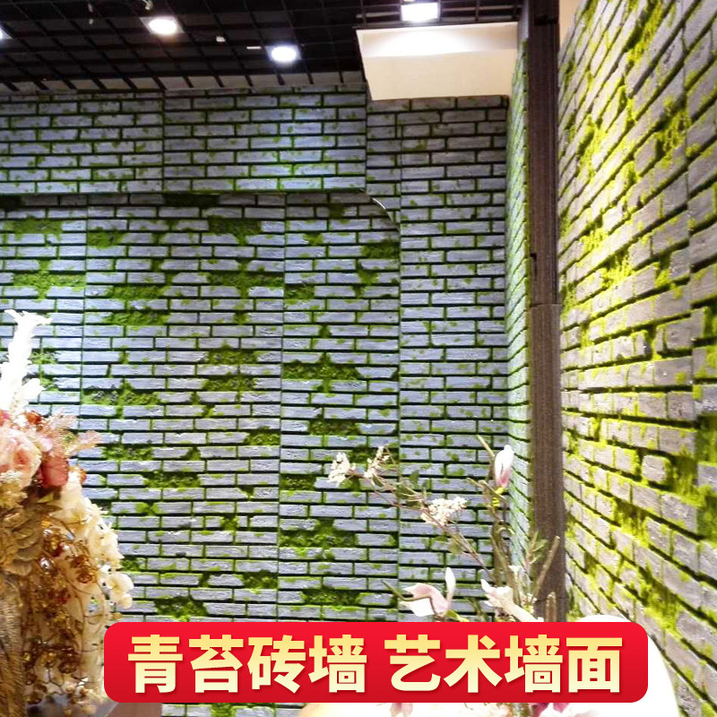 仿真青苔砖墙绿植墙苔藓草坪皮绿色植物场景展示田园复古背景装饰