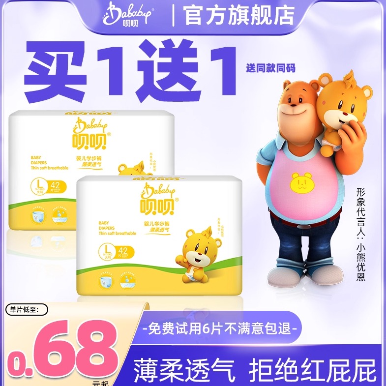 呗呗拉拉裤xl超薄透气m码sXXL