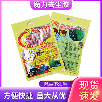 魔力去尘胶电脑笔记本键盘清洁泥除尘胶键盘泥神奇清洁软胶