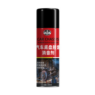 汽车底盘胶套消音剂悬挂系统保养下摆臂胶套异响消除保护剂润滑剂