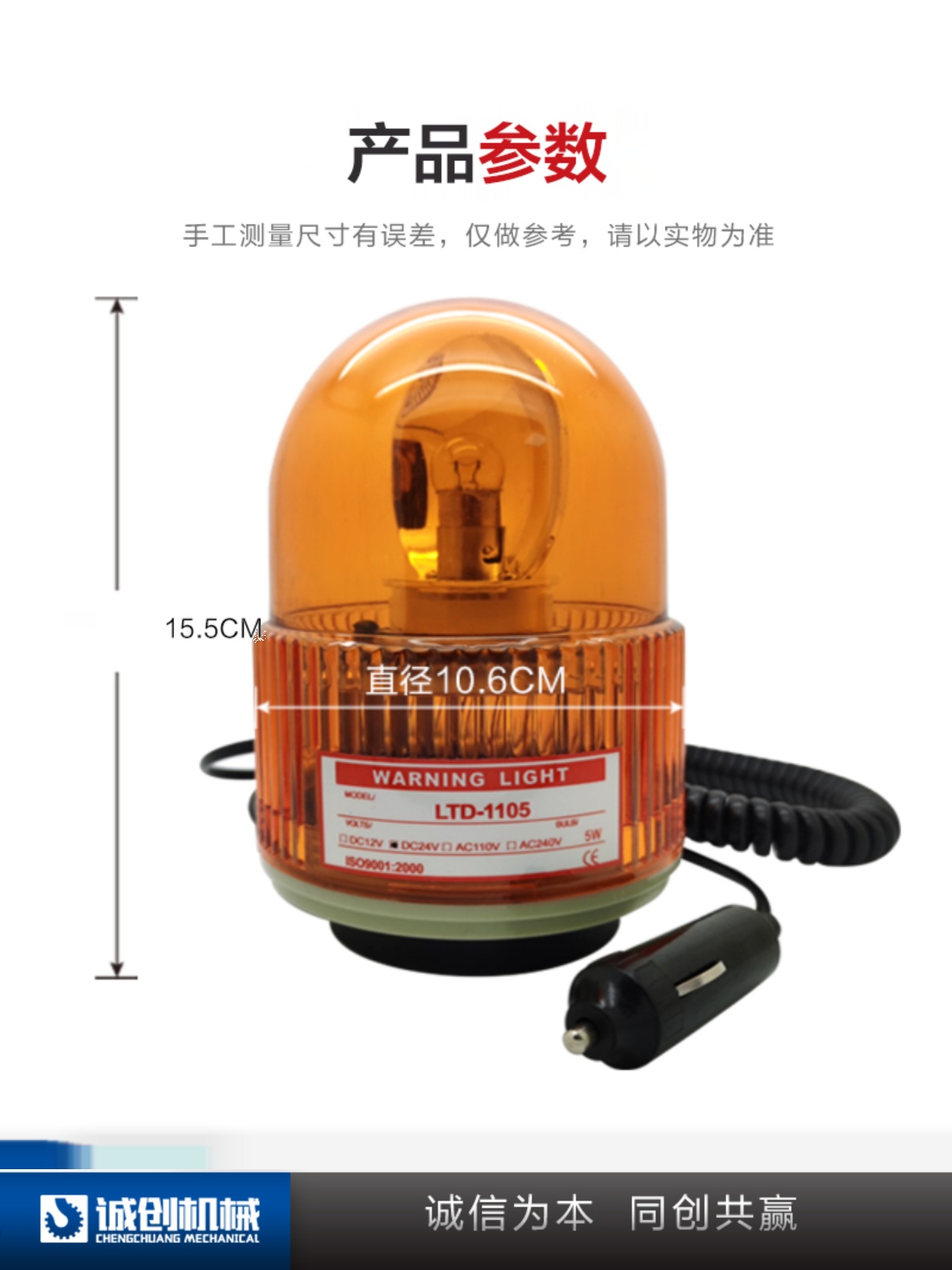 徐工中联三一吊车配件大全xct8120bl25K5cdf-1吨磁铁吸爆闪警示灯