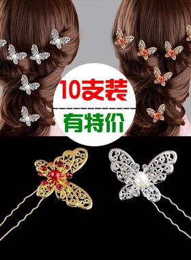 新款秀禾服古装盘发旗袍中式U型夹发簪新娘头饰红色发插发饰品DD