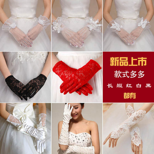 新娘手套结婚蕾丝婚纱手套2026新款长款女式红色手套短款白黑冬夏 - 封面