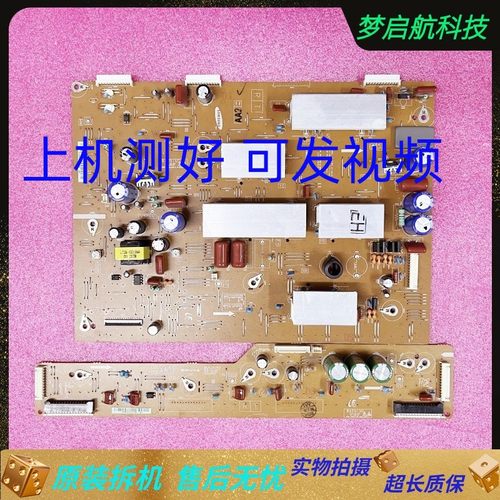 驱动板PS51E450A1RPS51E490B2RY