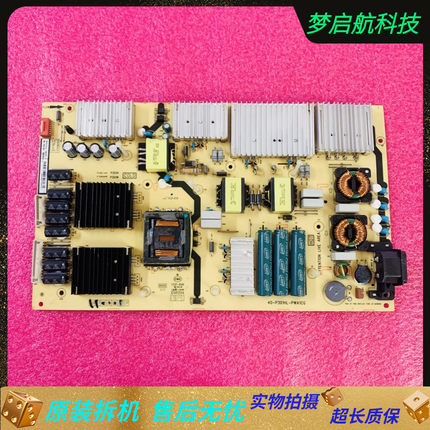 东芝65U6900C TCL 65R625电源板40-P301HL-PWA1CG 现货测好