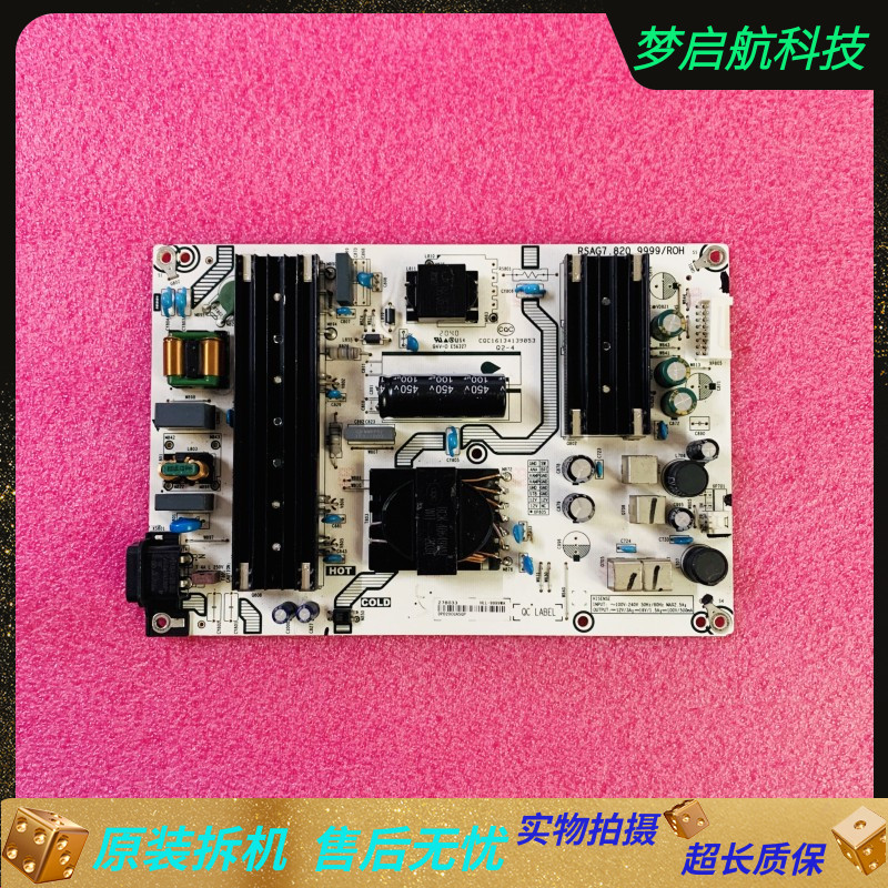 海信65E3F-MAX65V1F-R电源板