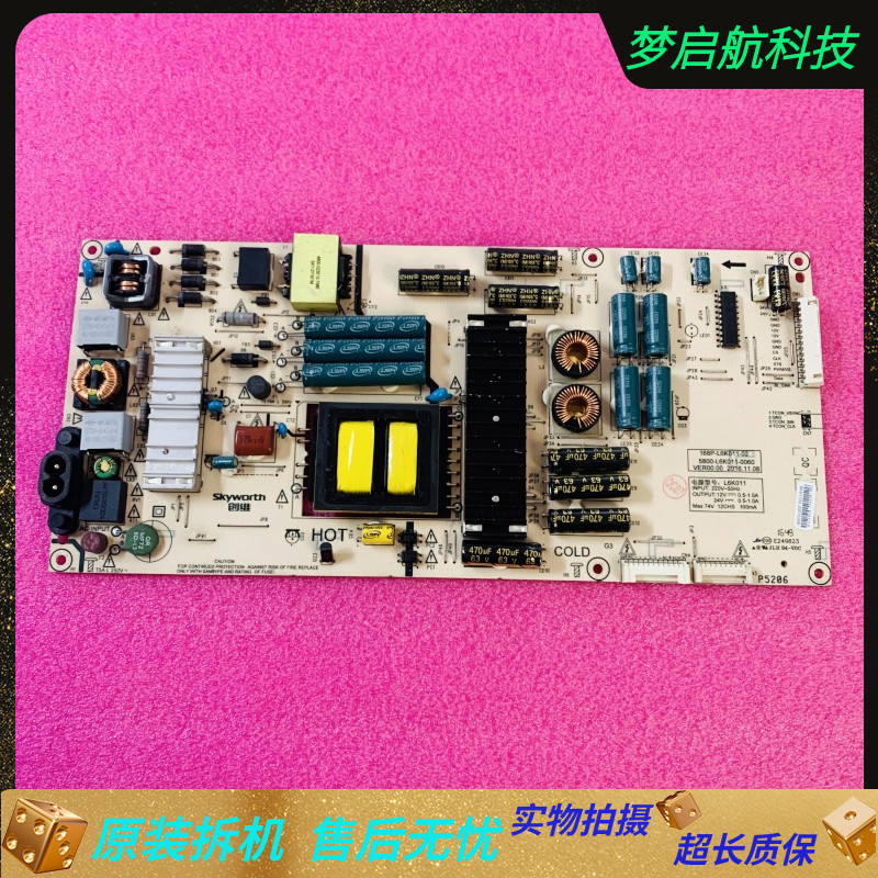 创维55G755G8电源168P-L6K011-0