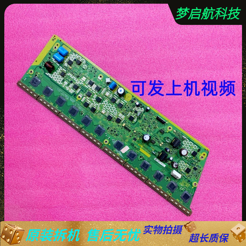 松下TH-P42U33CTH-P42U30C驱动板