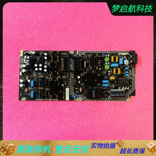 现货715G电视电源板乐视