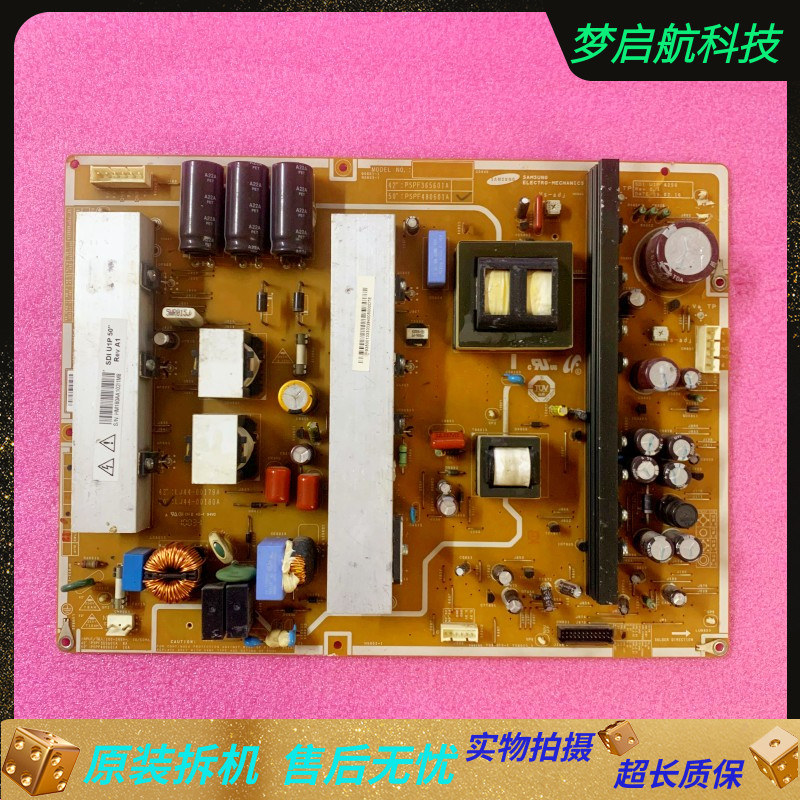 海信TPW42M69电源板PSPF365601