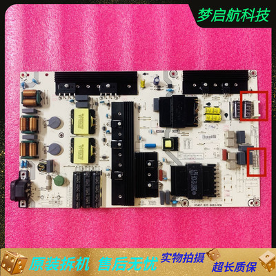 海信75E3D75E5D75A59E电源板