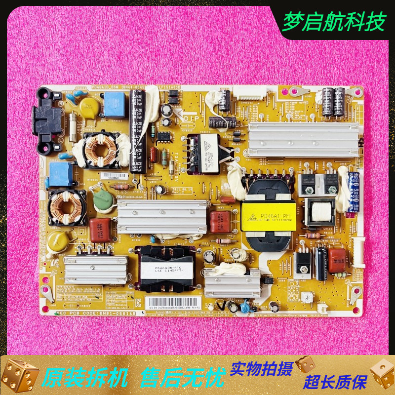 测好三星UA40D6000SJ UA46D6000SJ电源板BN44-00458A PD46A1D-BSM