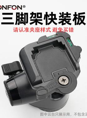 适用于金钟QB-62快装板PHD-42Q/52Q/62Q/55D/QHD-53D/63D/65D/A83