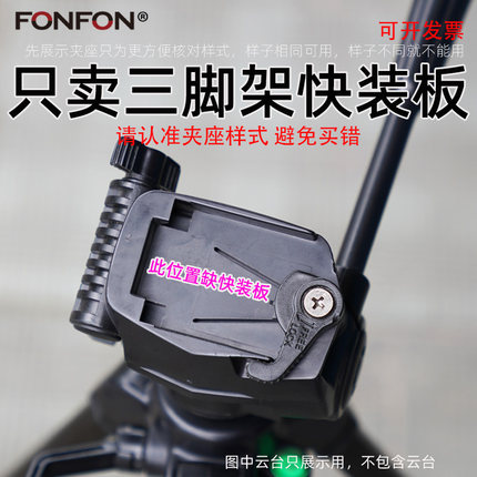 尼康CX560快装板CX999 QB-5W三脚架云台配件尼康单反相机手机A5
