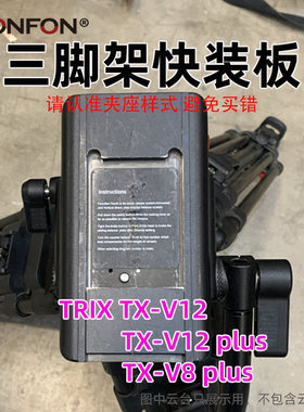 图瑞斯v12plusv12快装板