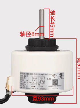 适用杨子空调2-3匹 SN-JL-D-25-8 YYR25-4A17-PG体式空调内电机